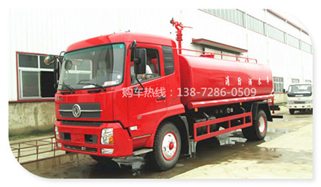 東風(fēng)天錦消防灑水車(chē) 1-14121110153G23_副本.jpg